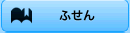 �ӂ���