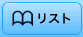 ���X�g