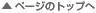 �y�[�W�̃g�b�v��